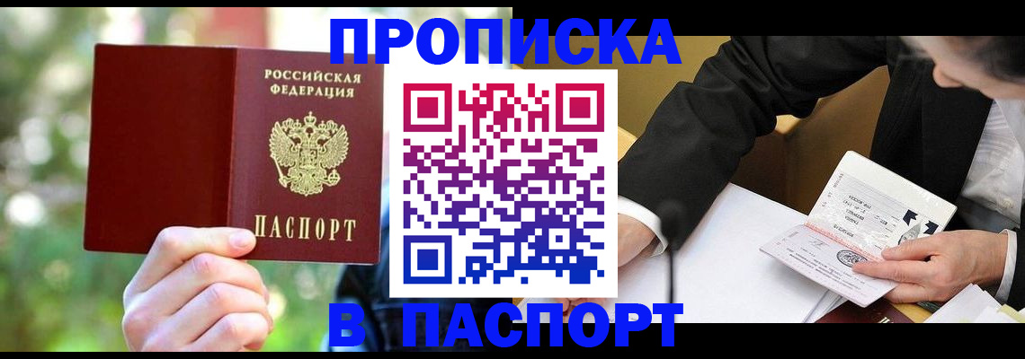 миграционный учет в Чусовом