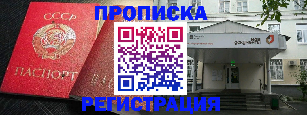 прописка в квартире в Чусовом