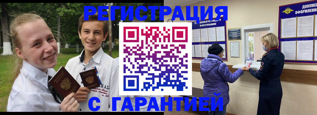 прописка для школы в Чусовом