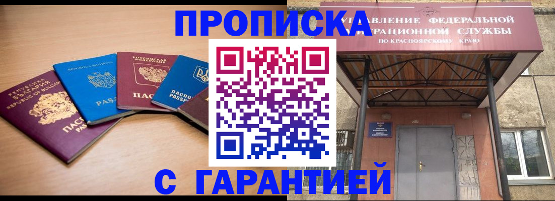 прописка законно в Чусовом